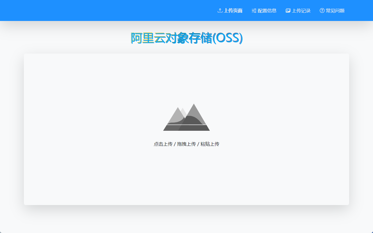 盘络上传 for Chrome